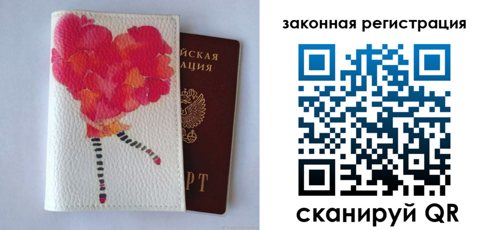 временная регистрация собственник в Жирновске
