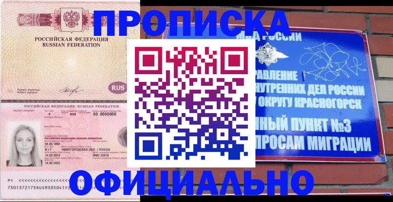временная регистрация собственник в Жирновске