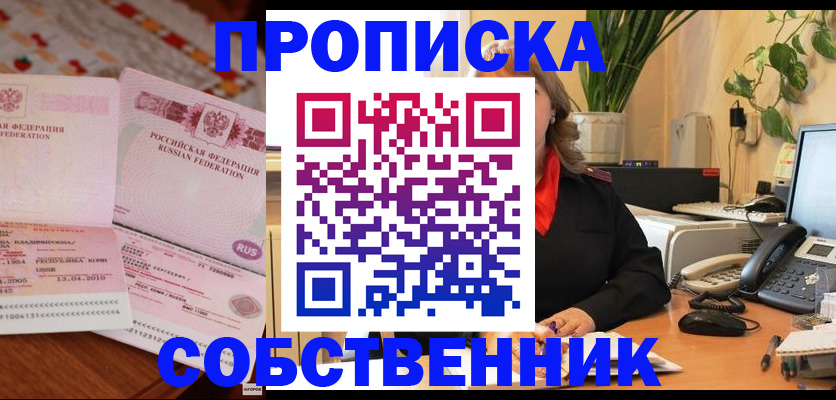 временная регистрация адрес в Жирновске