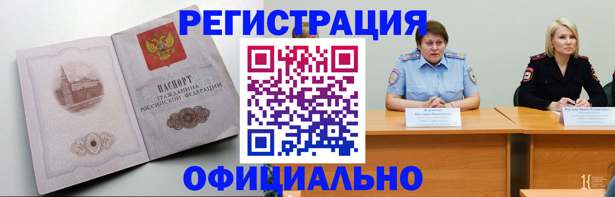 временная прописка в Жирновске